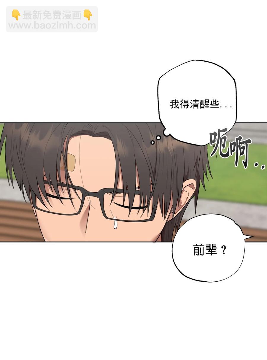 《素拉与海娜》番外 08 第35页