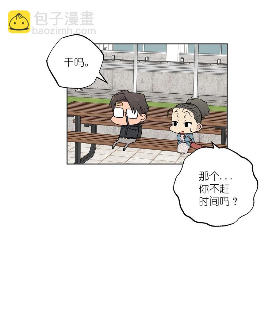 《素拉与海娜》番外 08 第36页