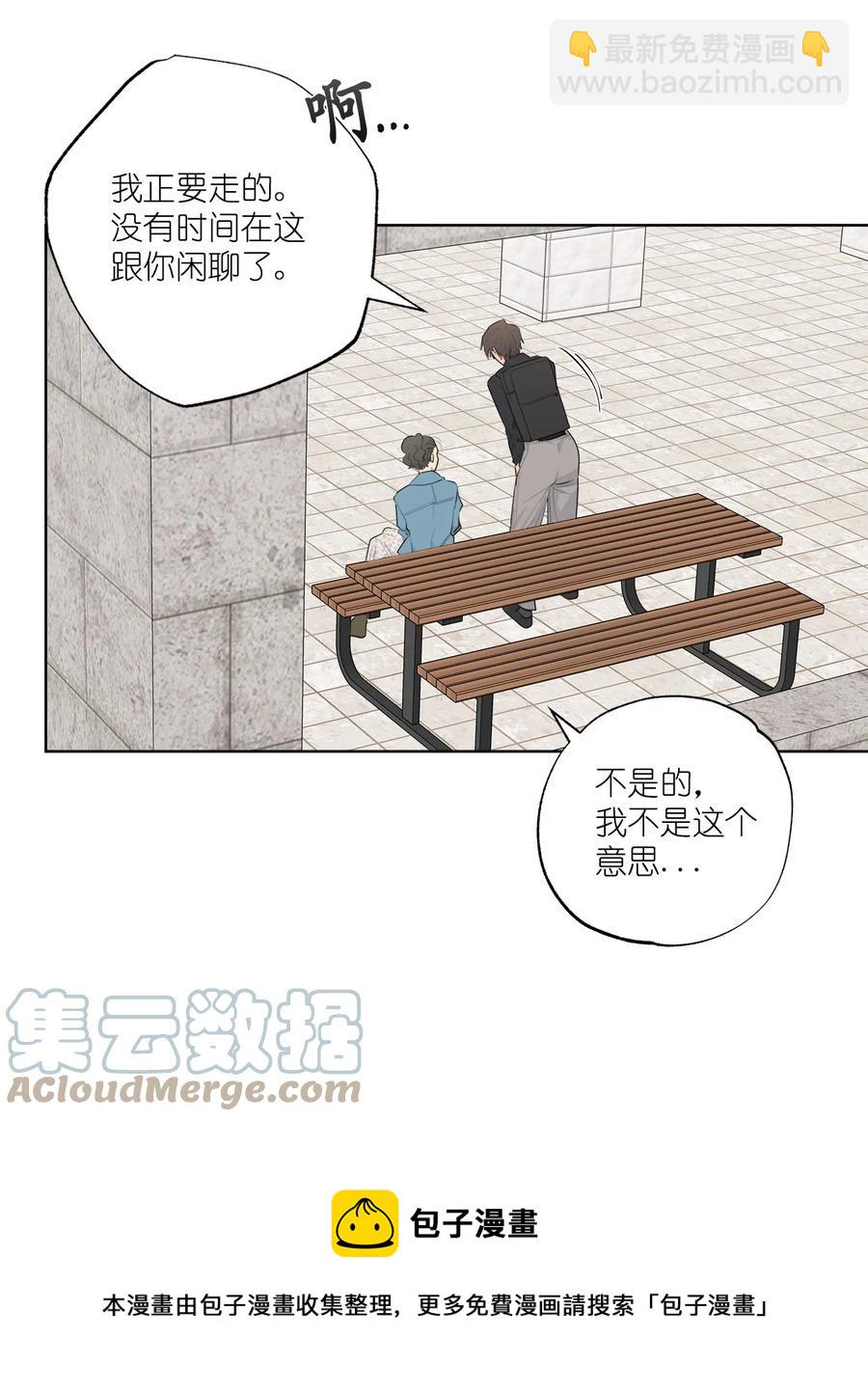 《素拉与海娜》番外 08 第37页