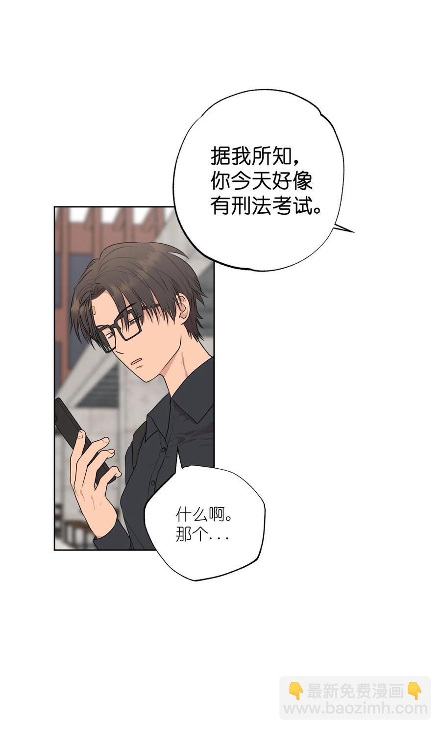 《素拉与海娜》番外 08 第38页