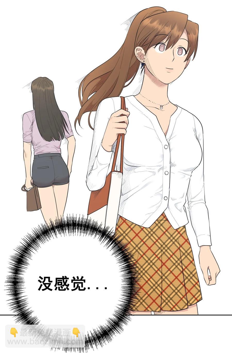 《素拉与海娜》番外 08 第3页