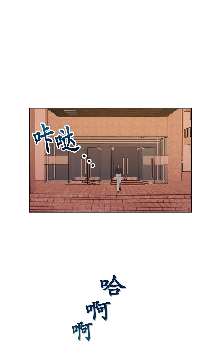 《素拉与海娜》番外 08 第42页