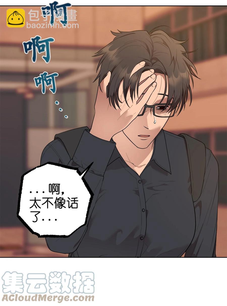 《素拉与海娜》番外 08 第43页