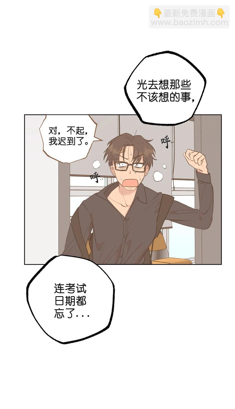 《素拉与海娜》番外 08 第44页