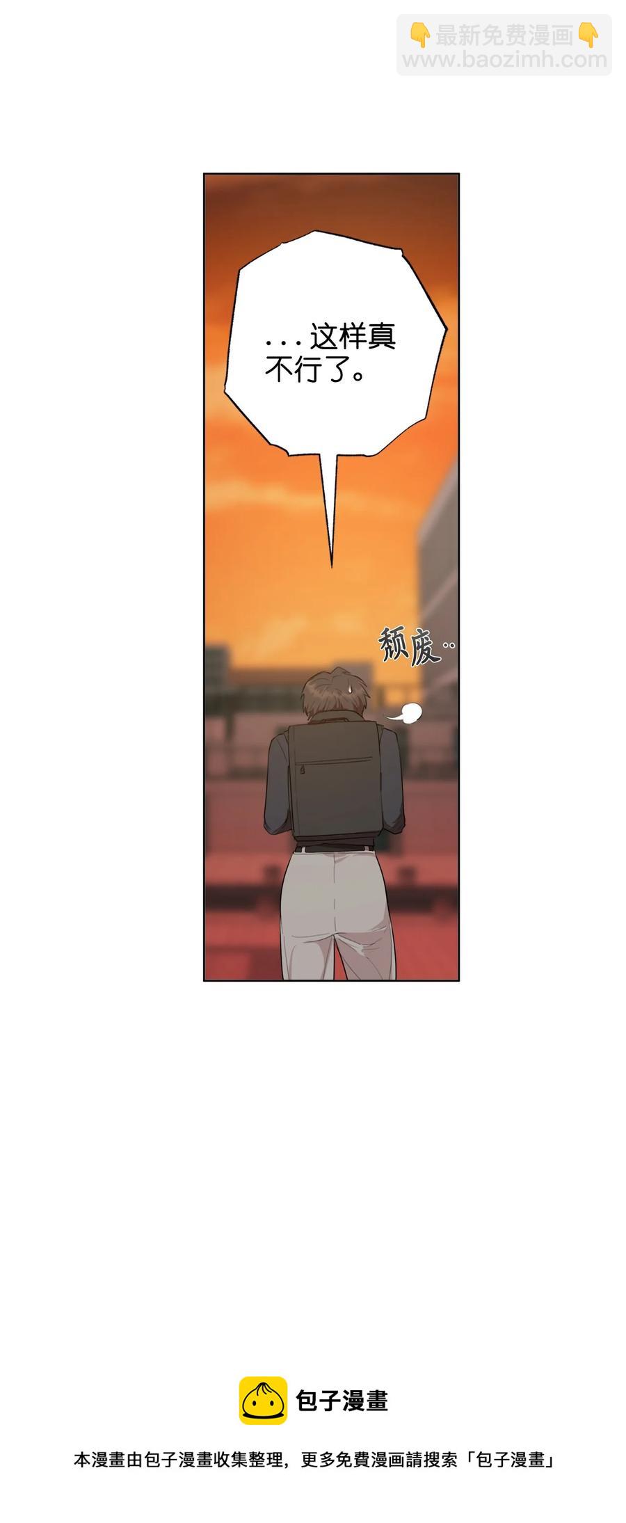 《素拉与海娜》番外 08 第45页