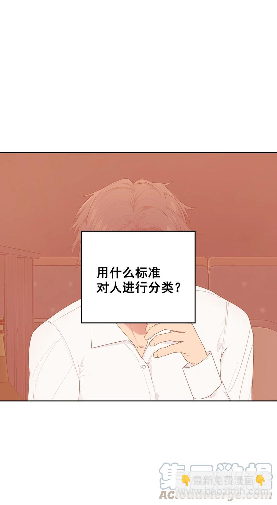 《素拉与海娜》番外 08 第46页