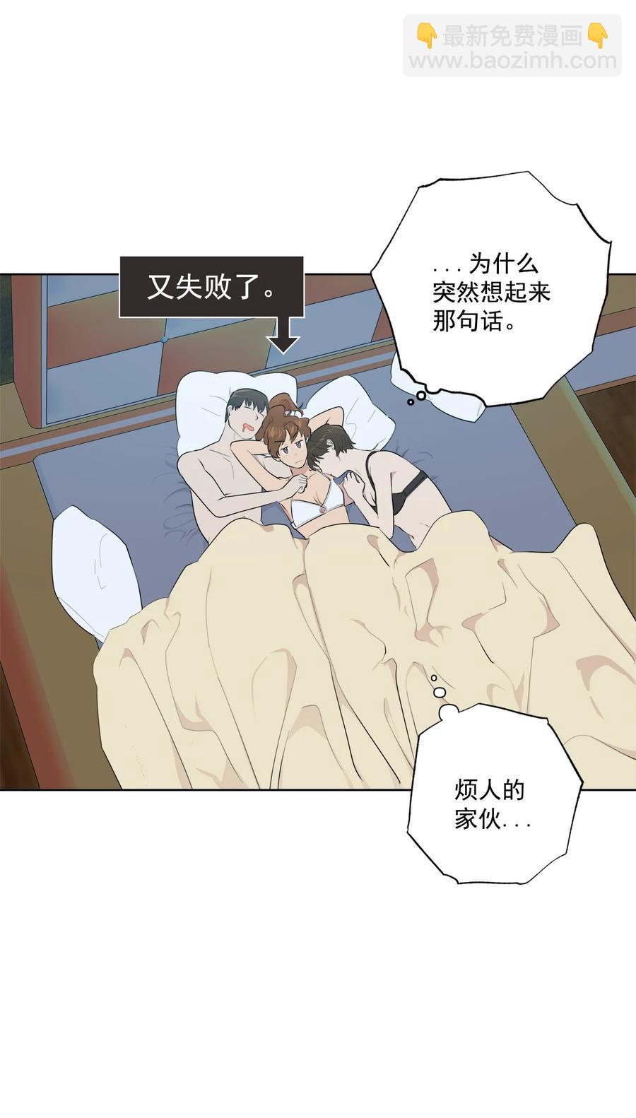 《素拉与海娜》番外 08 第47页
