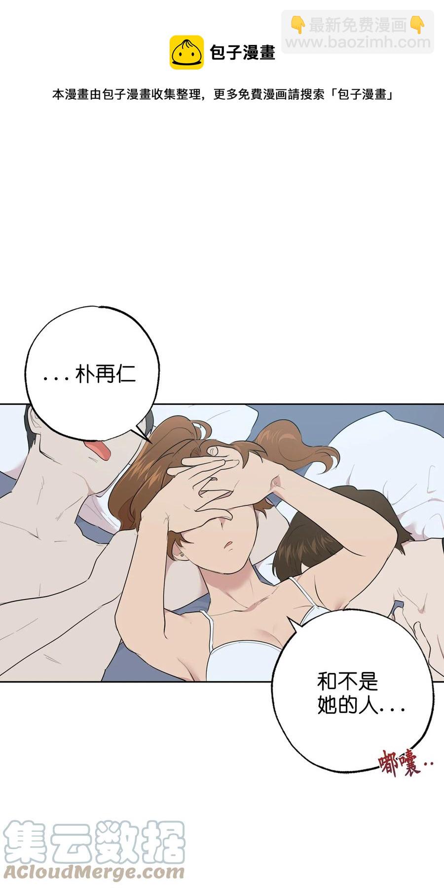 《素拉与海娜》番外 08 第49页