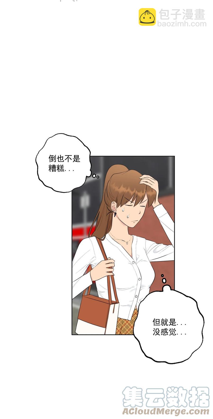 《素拉与海娜》番外 08 第4页