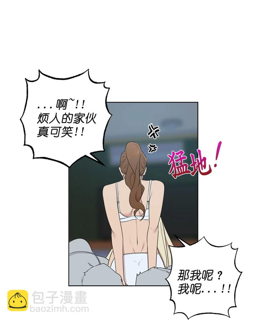 《素拉与海娜》番外 08 第50页