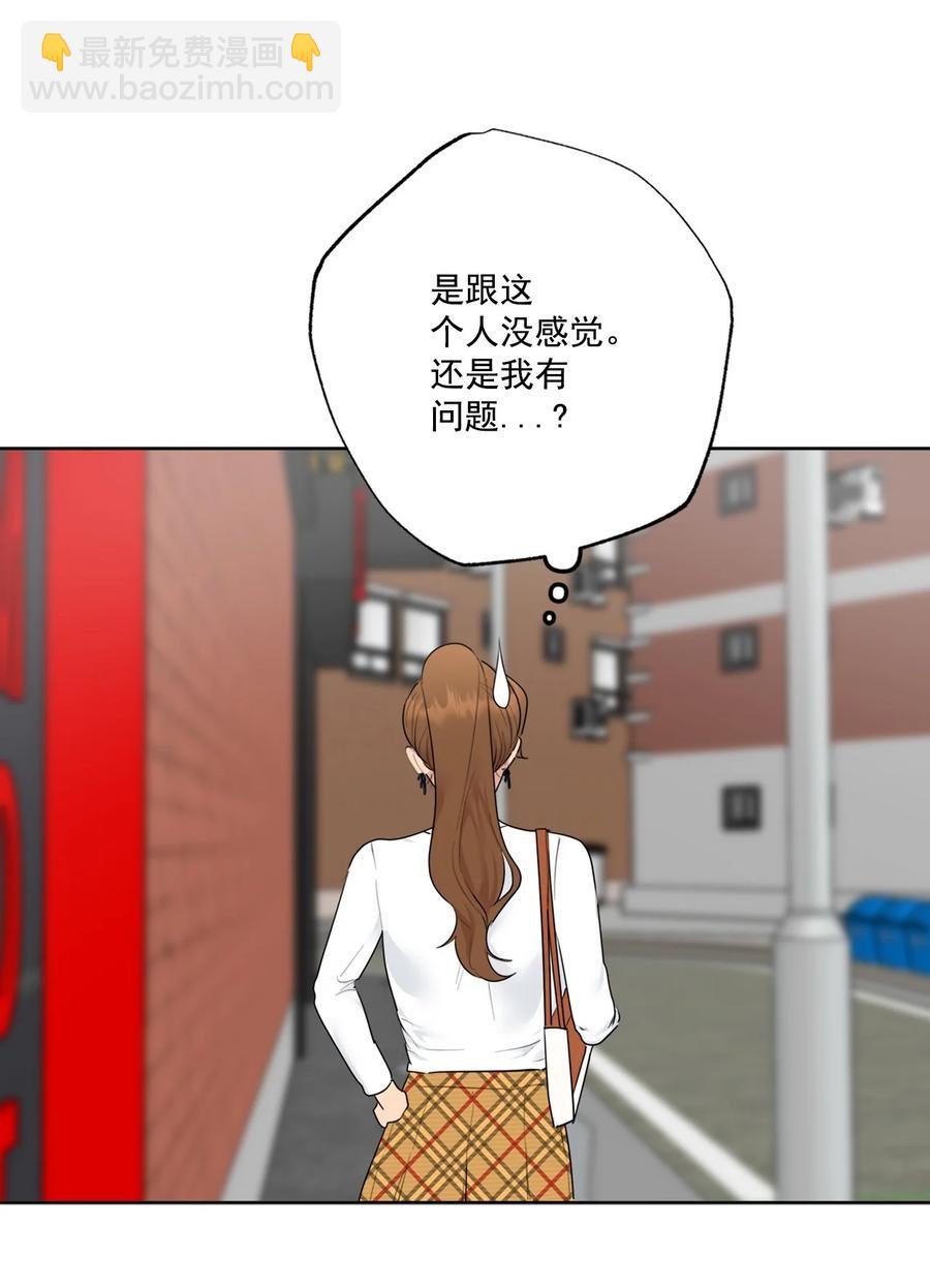 《素拉与海娜》番外 08 第6页