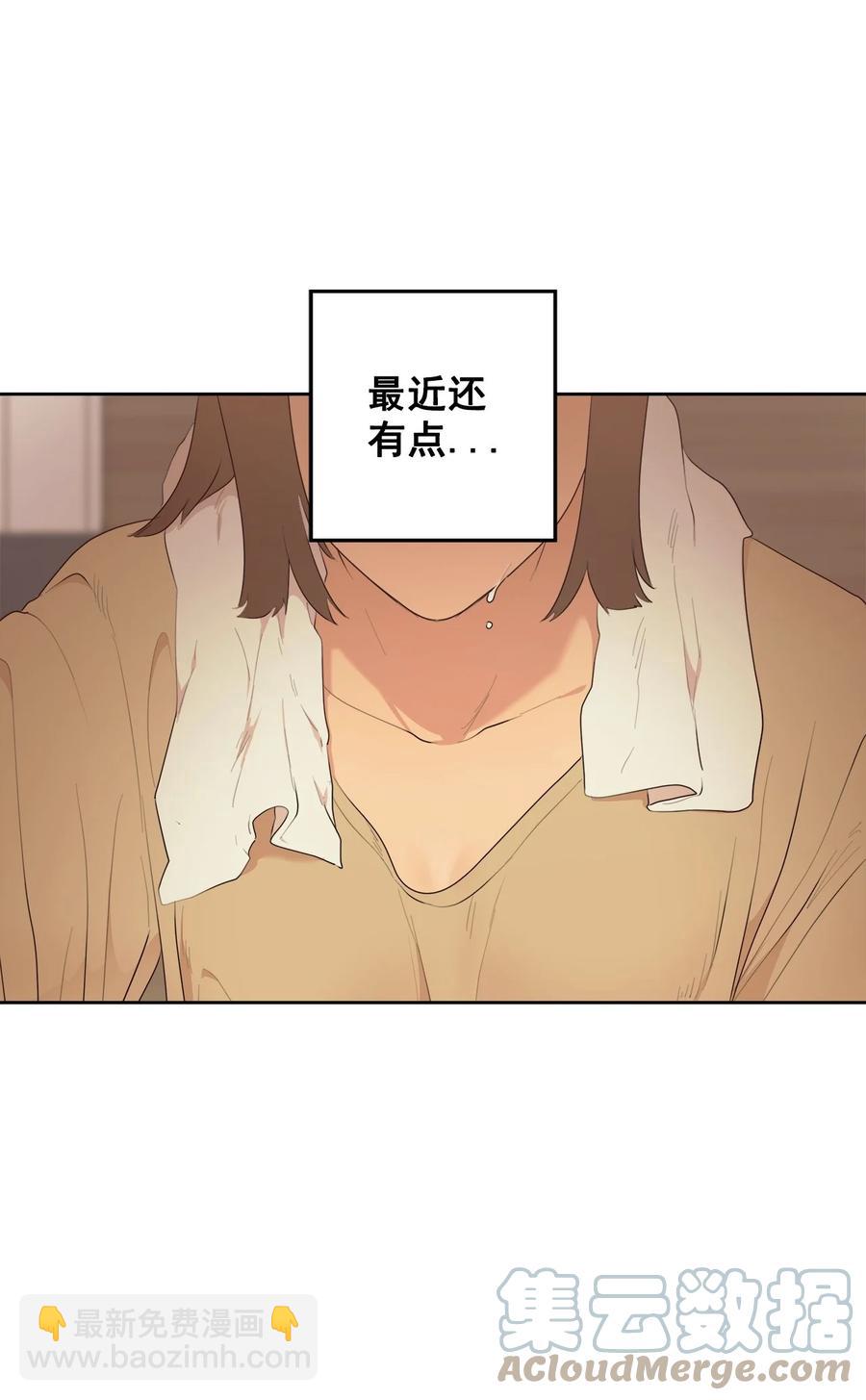 《素拉与海娜》番外 11 第16页