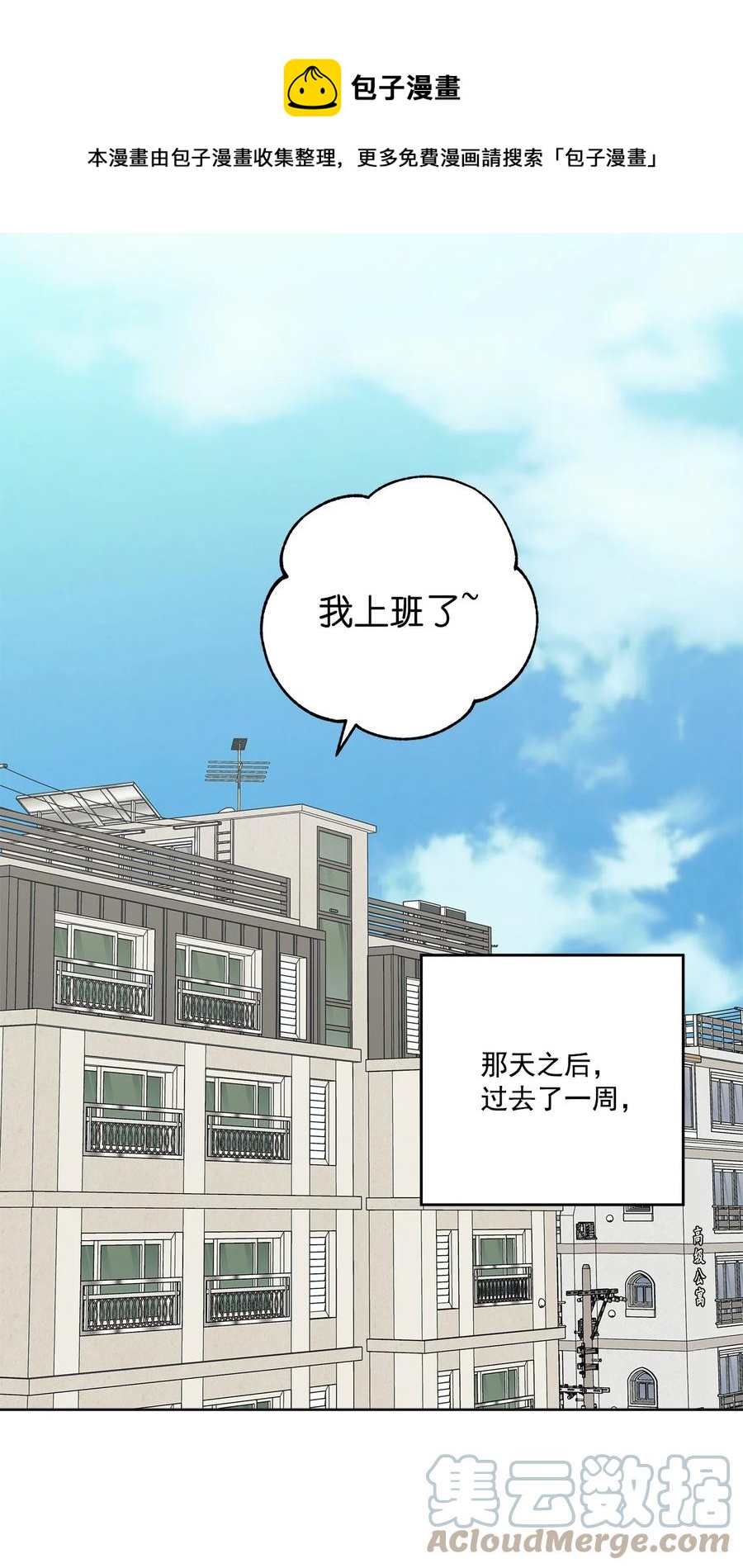 《素拉与海娜》番外 11 第1页