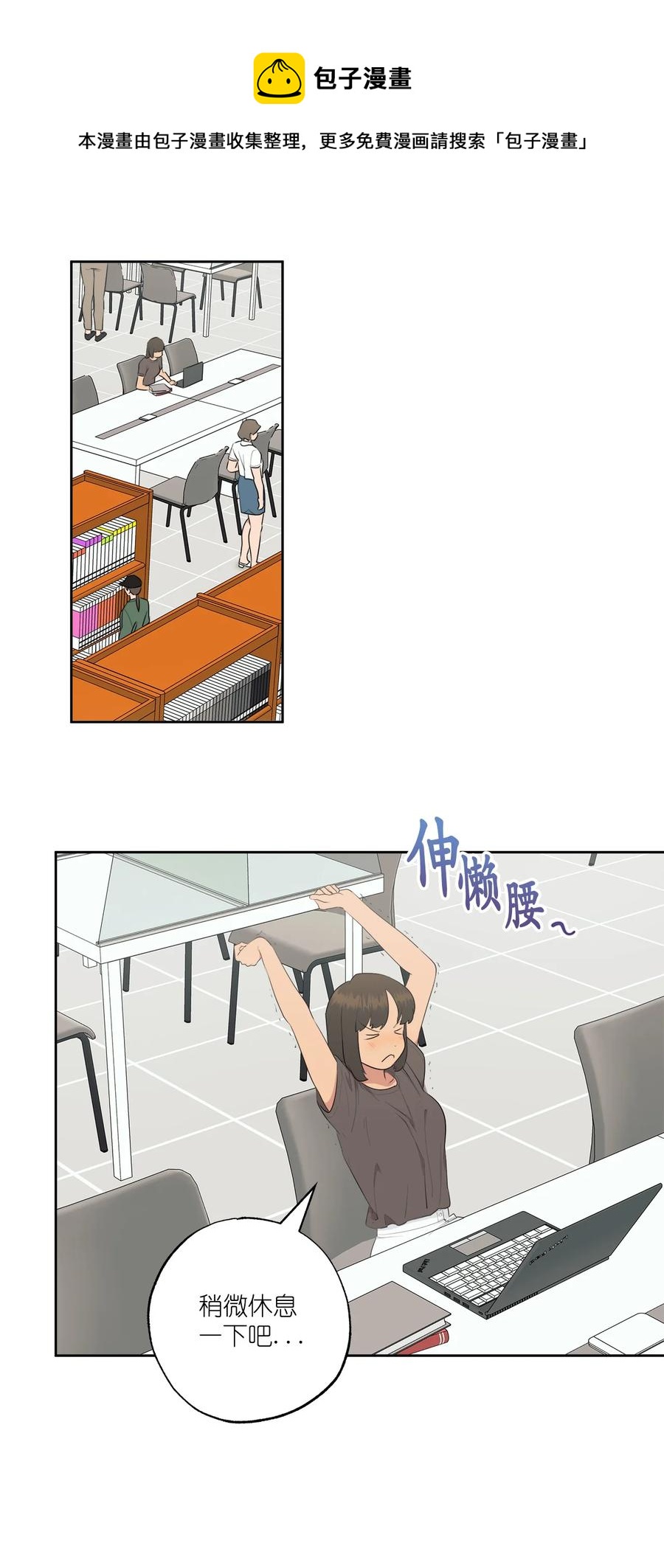 《素拉与海娜》番外 11 第21页
