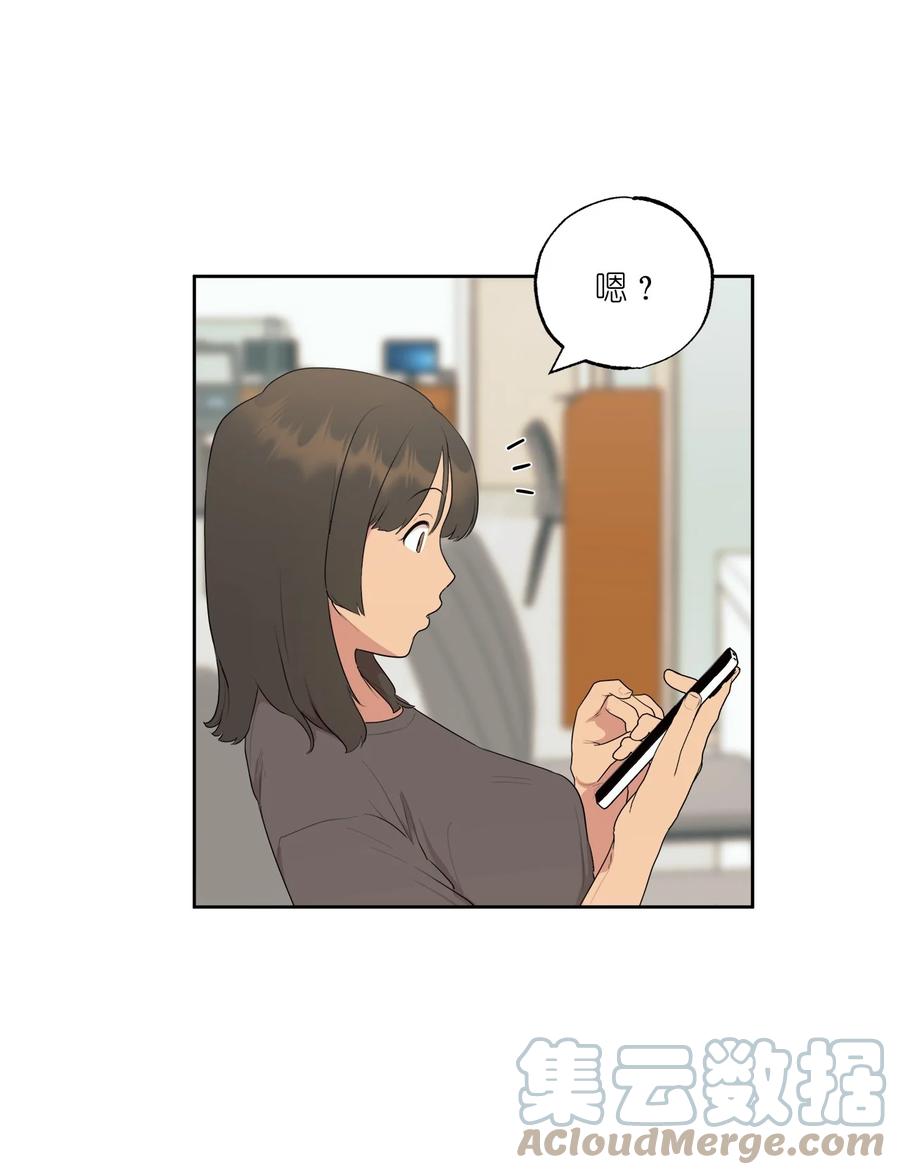 《素拉与海娜》番外 11 第22页