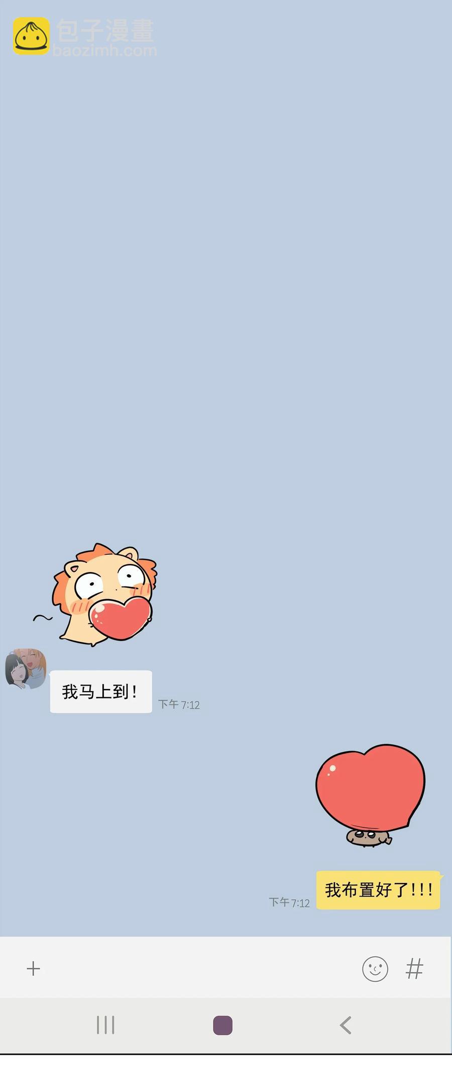 《素拉与海娜》番外 11 第27页