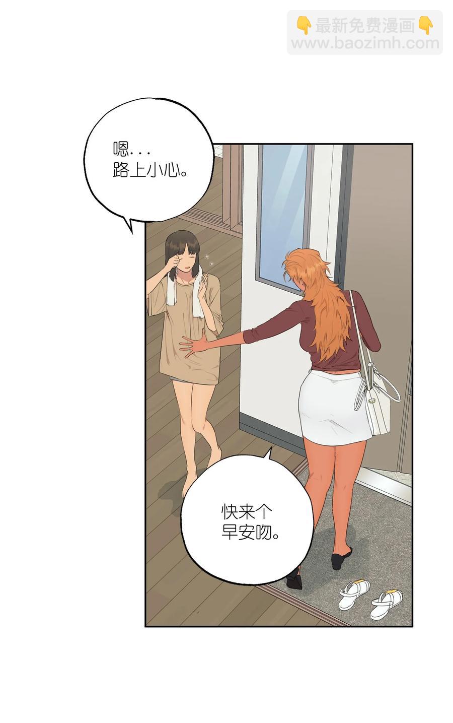《素拉与海娜》番外 11 第2页