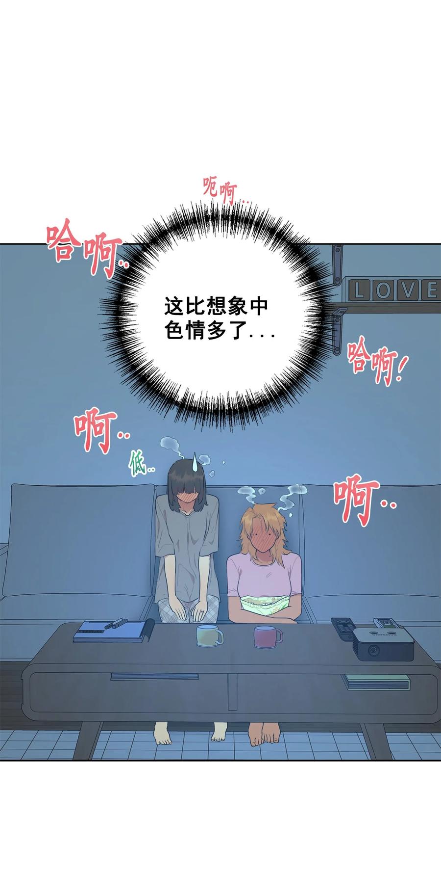 《素拉与海娜》番外 11 第30页