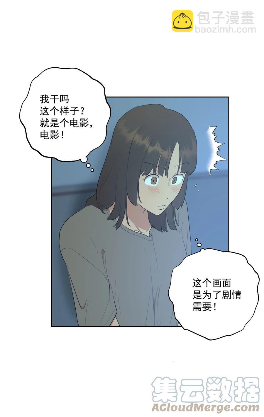 《素拉与海娜》番外 11 第31页