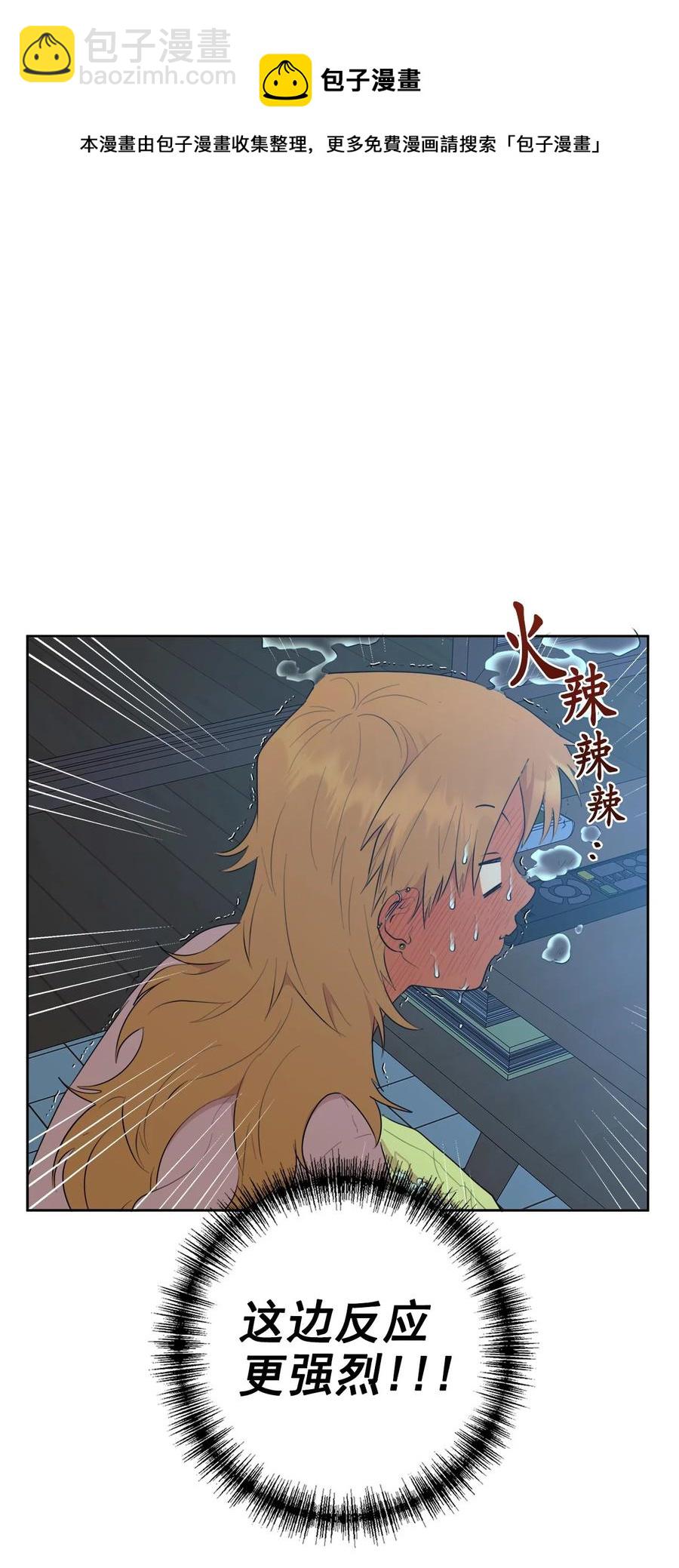 《素拉与海娜》番外 11 第33页