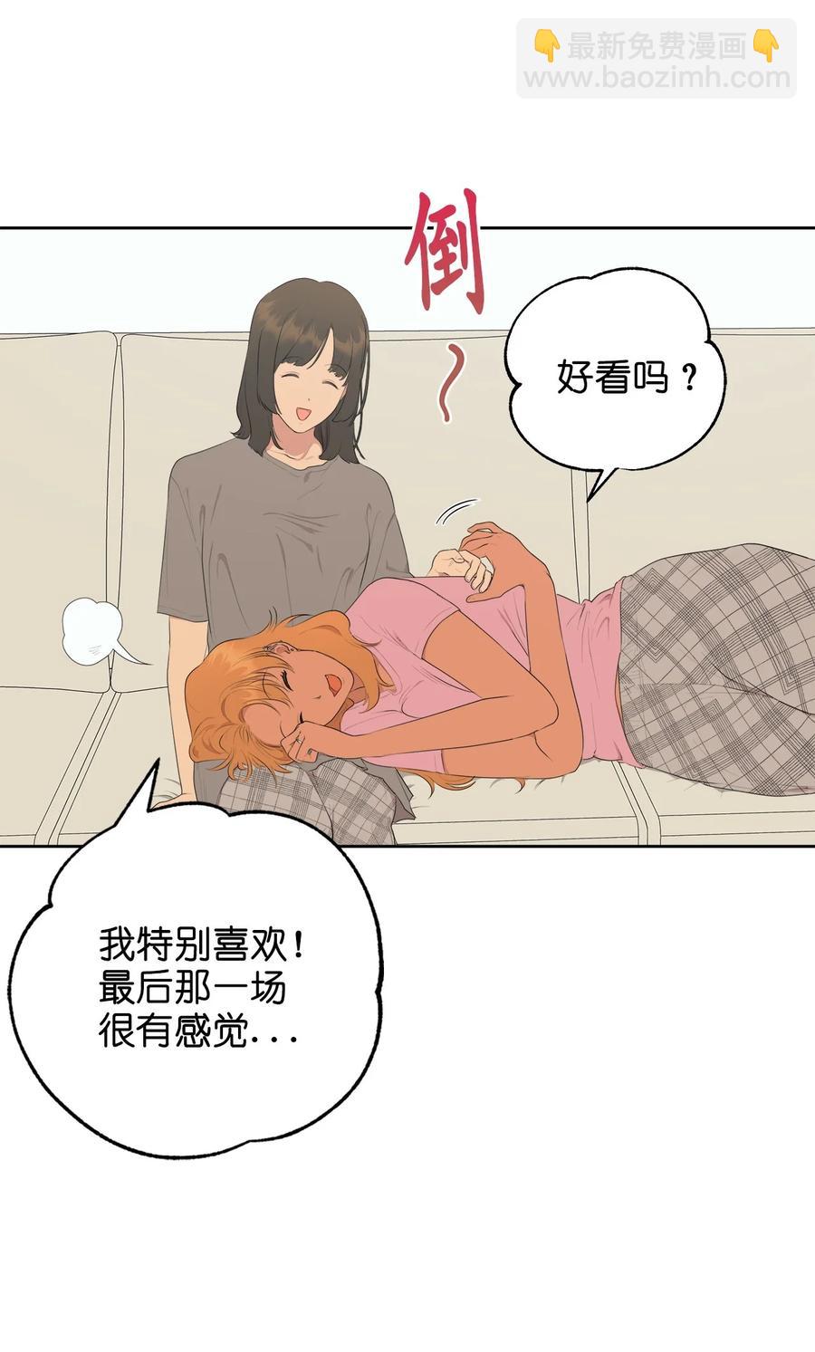 《素拉与海娜》番外 11 第35页