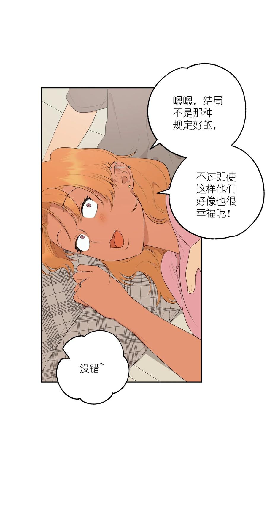 《素拉与海娜》番外 11 第36页