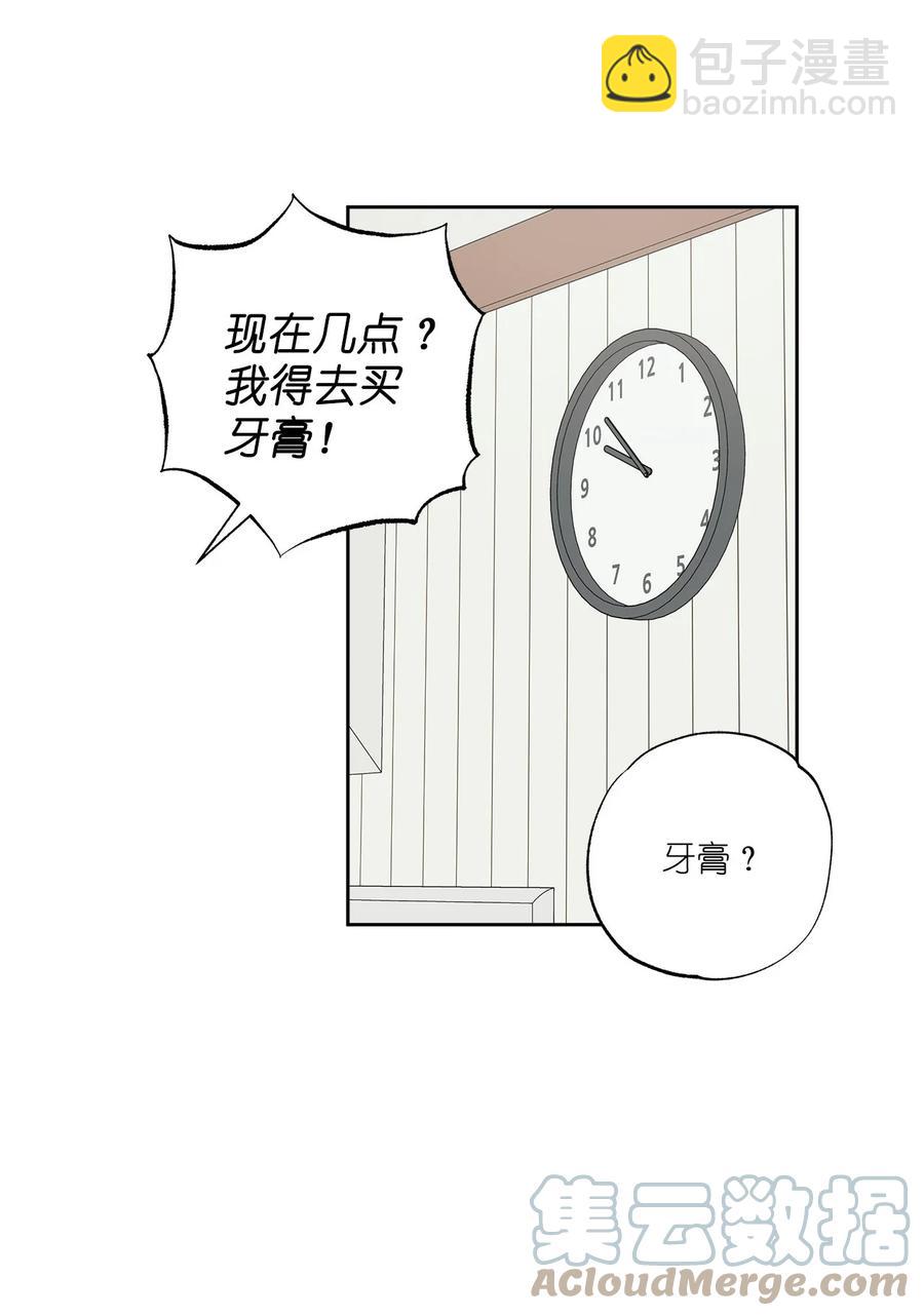 《素拉与海娜》番外 11 第40页
