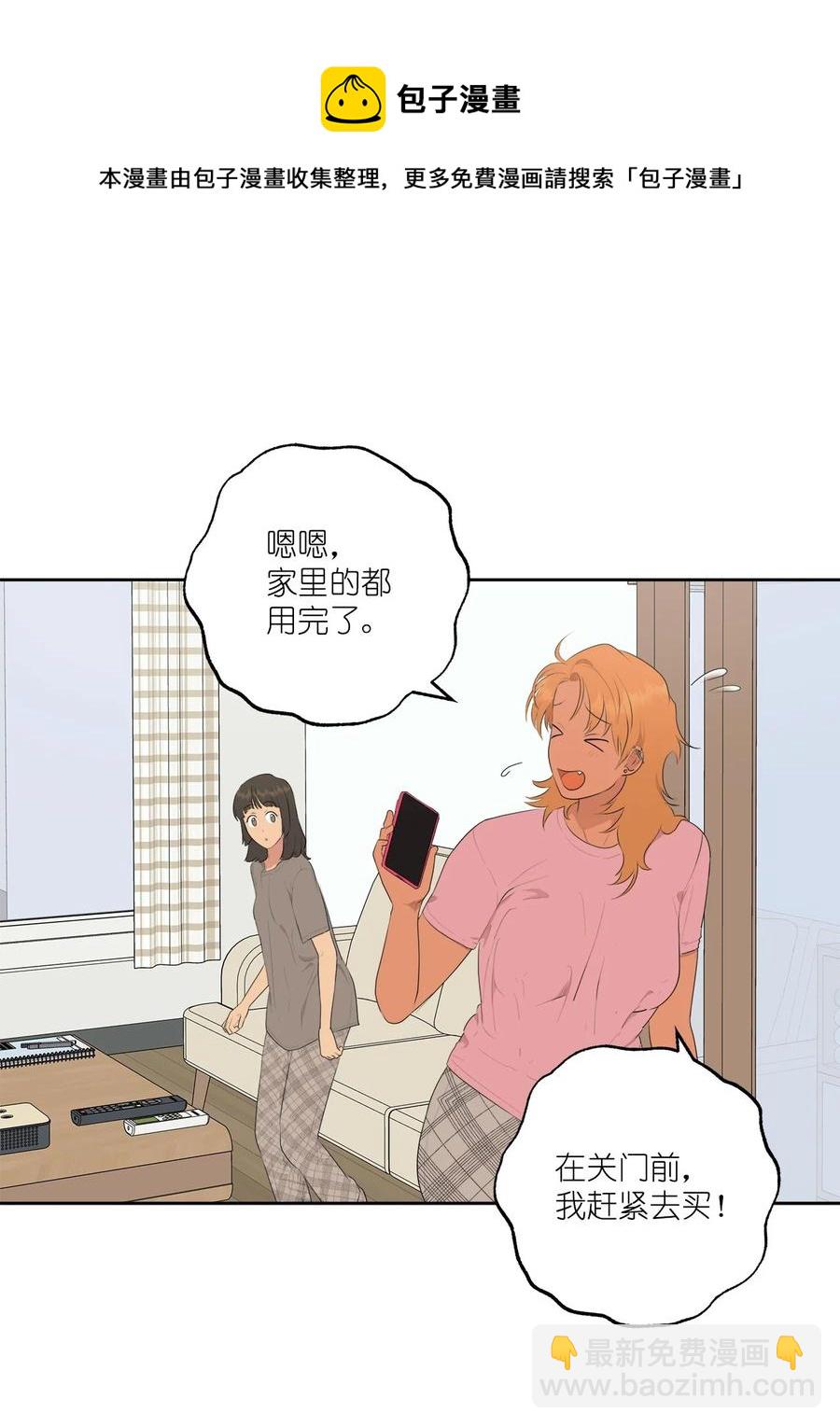 《素拉与海娜》番外 11 第41页
