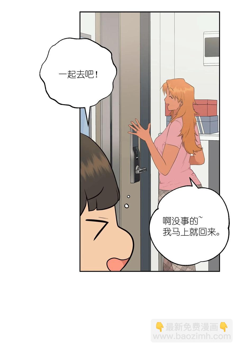 《素拉与海娜》番外 11 第42页
