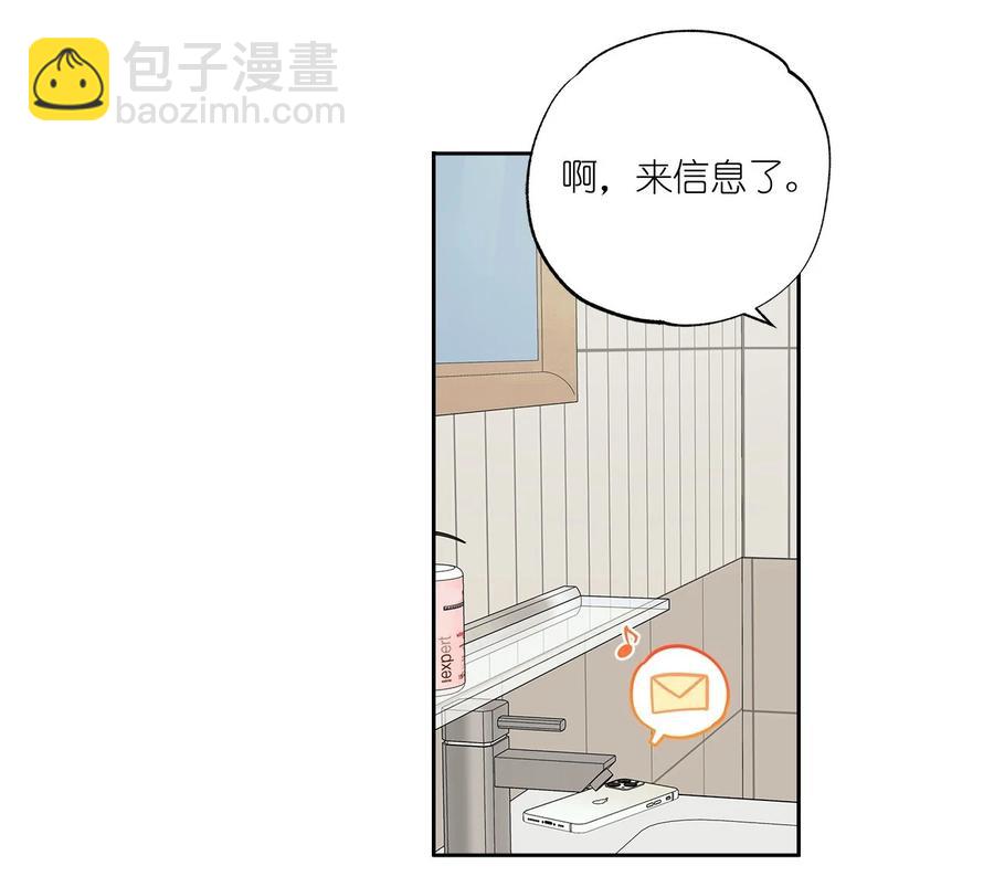 《素拉与海娜》番外 11 第48页