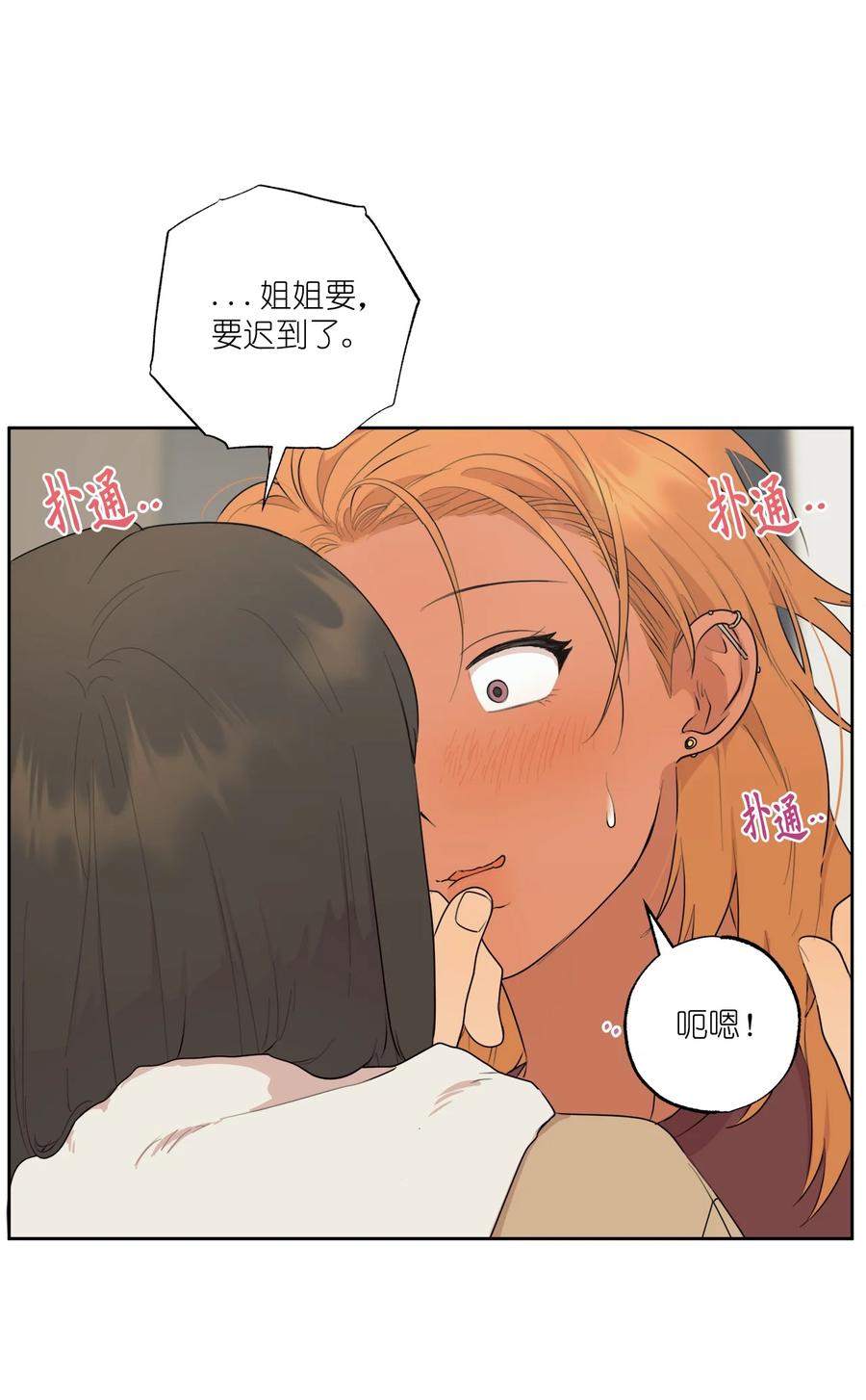 《素拉与海娜》番外 11 第8页
