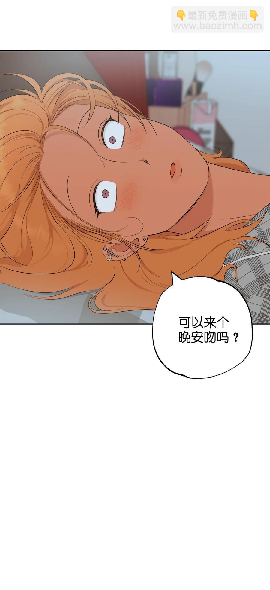 《素拉与海娜》番外 12 第12页