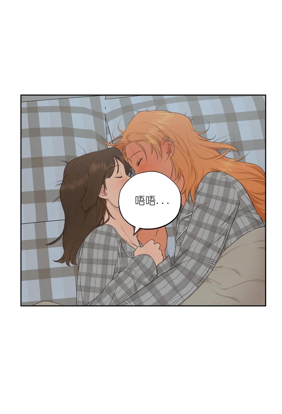 《素拉与海娜》番外 12 第15页