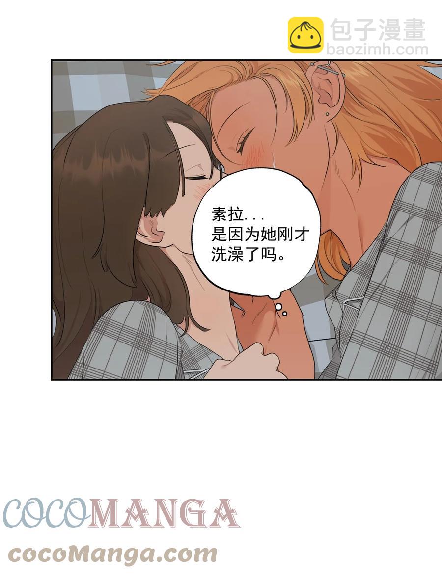 《素拉与海娜》番外 12 第16页