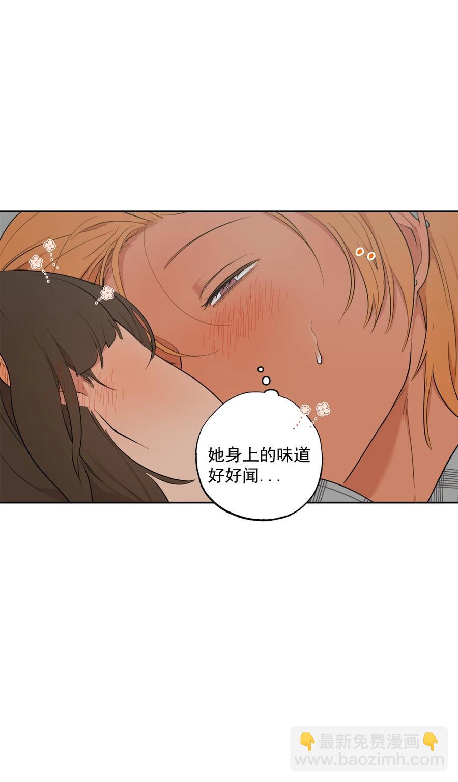 《素拉与海娜》番外 12 第18页