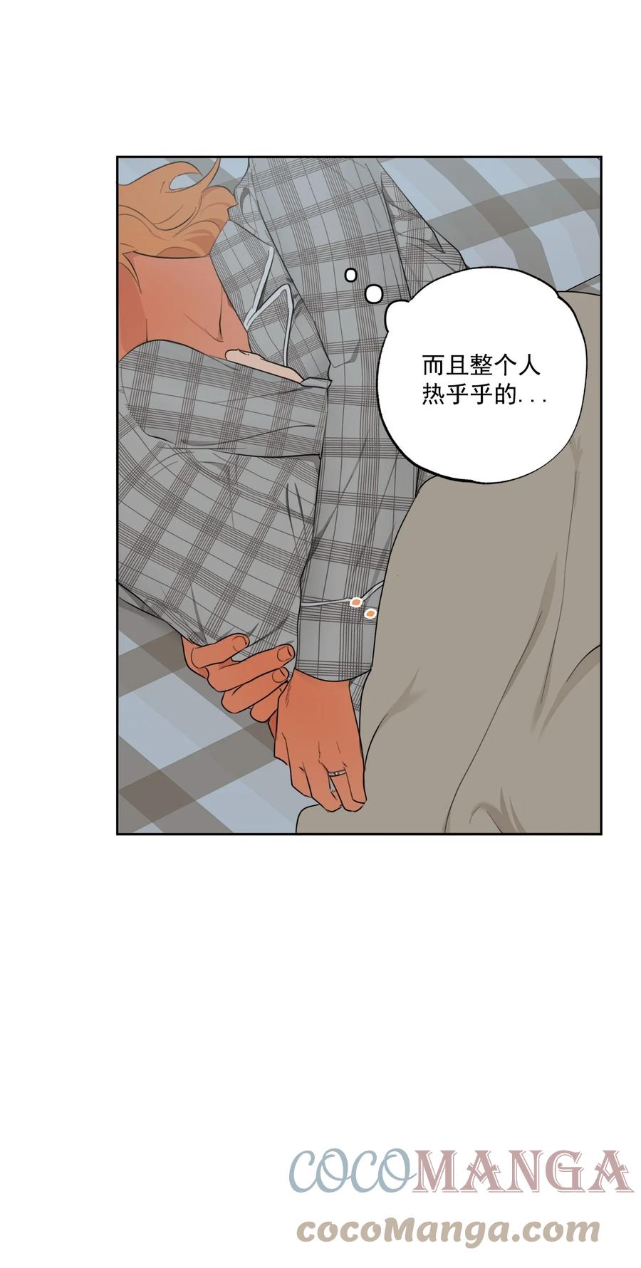 《素拉与海娜》番外 12 第19页