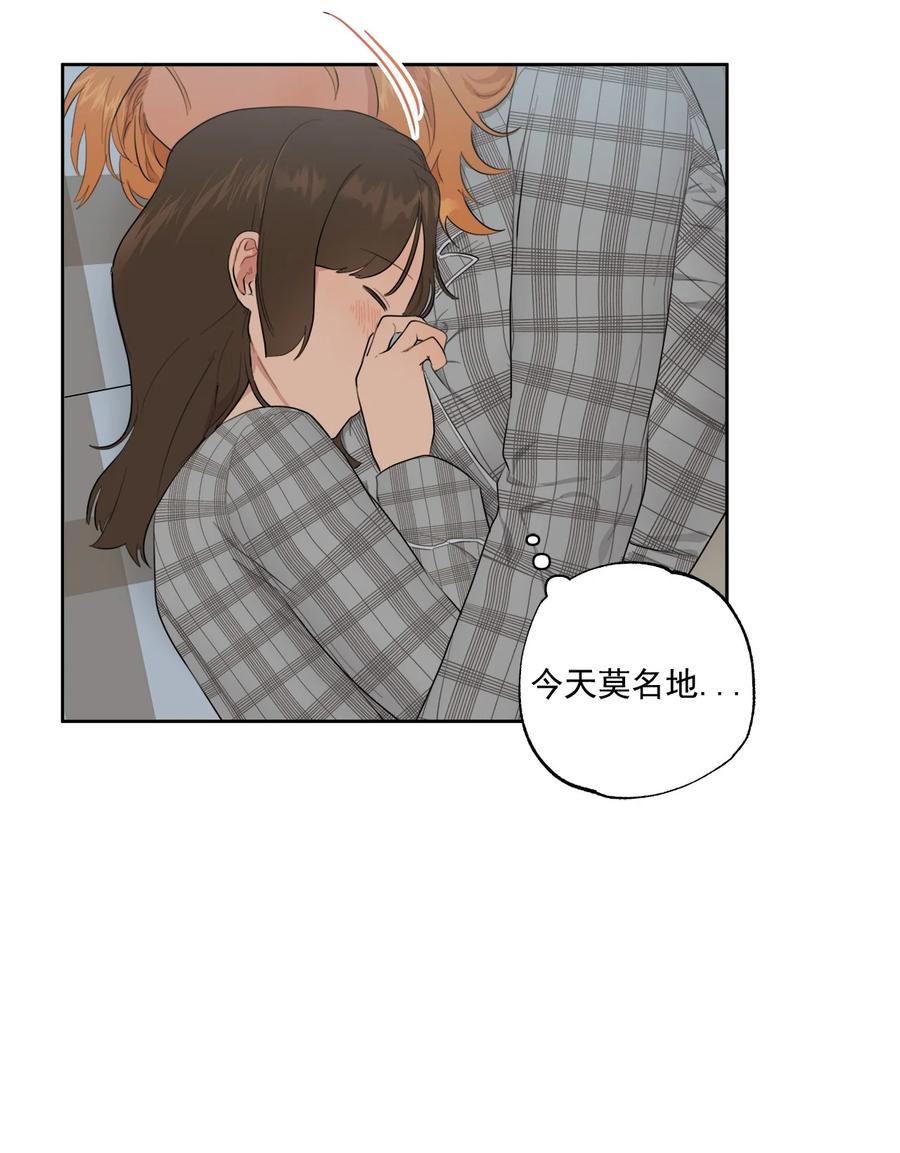 《素拉与海娜》番外 12 第20页