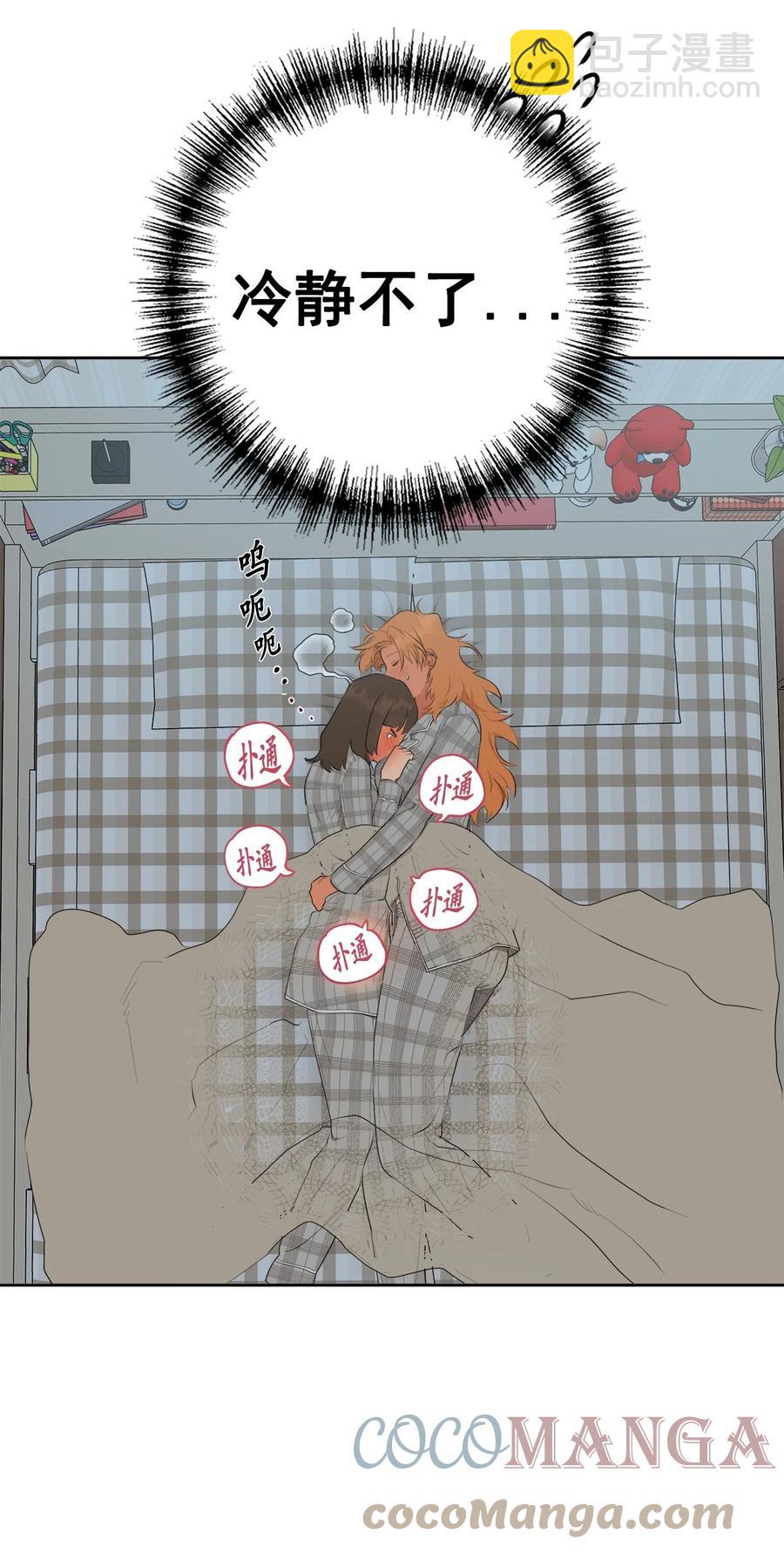 《素拉与海娜》番外 12 第22页
