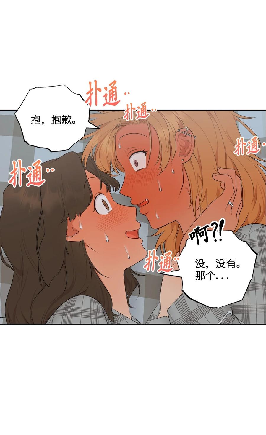 《素拉与海娜》番外 12 第26页