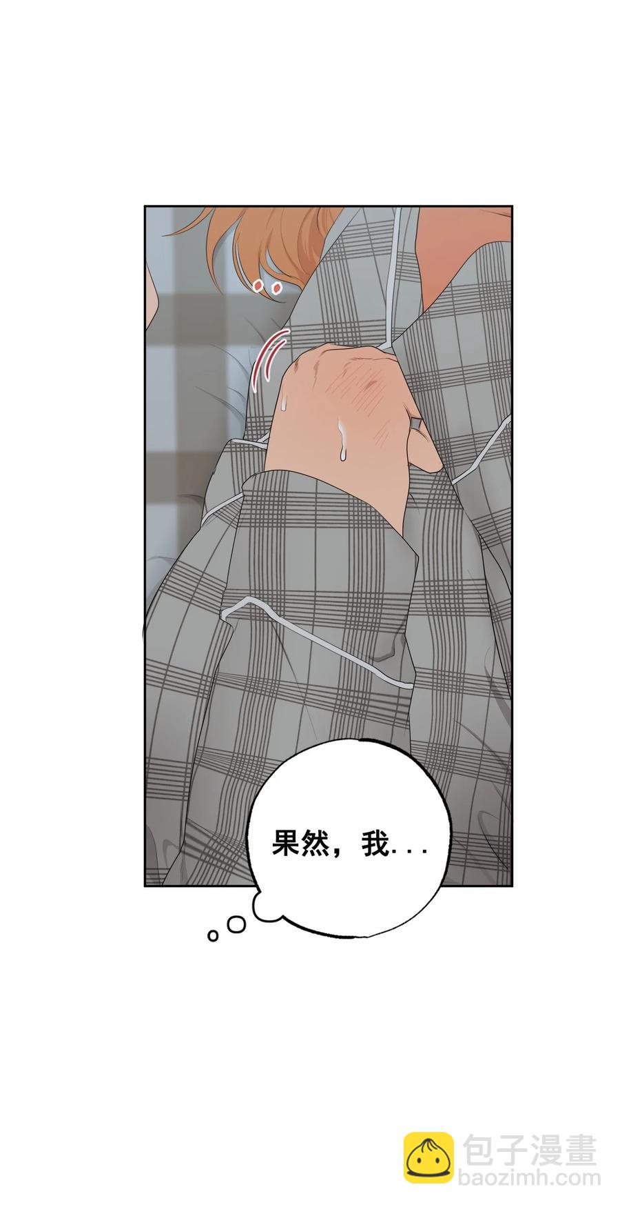 《素拉与海娜》番外 12 第27页