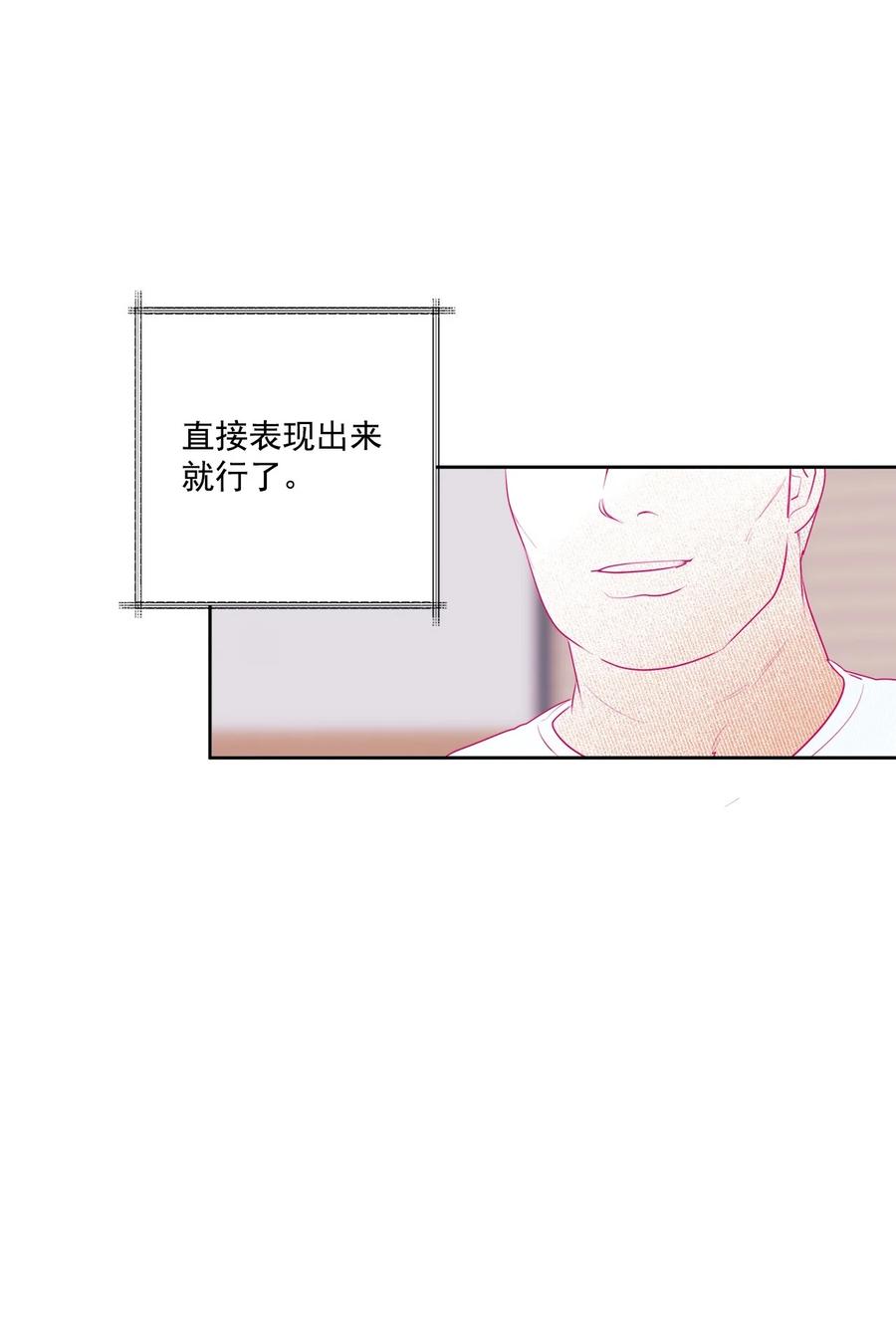 《素拉与海娜》番外 12 第32页