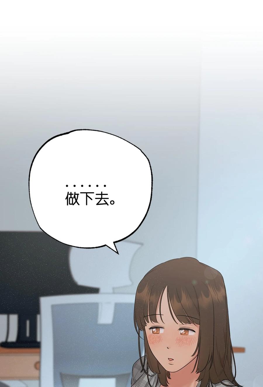 《素拉与海娜》番外 12 第35页