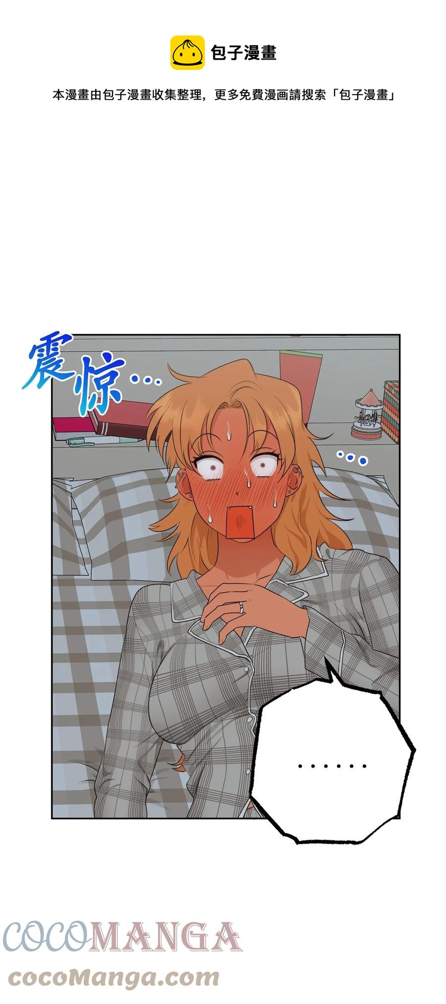 《素拉与海娜》番外 12 第37页