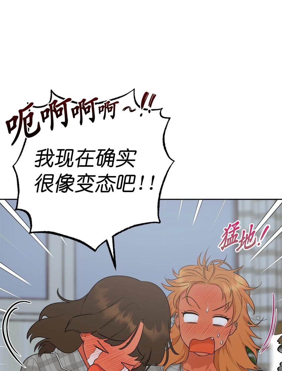 《素拉与海娜》番外 12 第39页