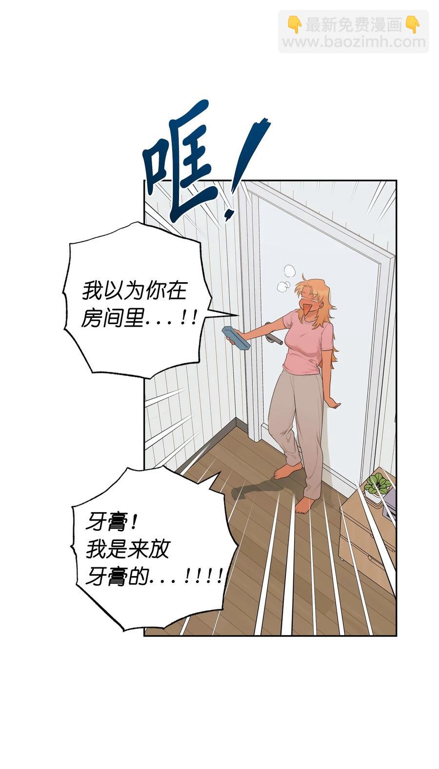 《素拉与海娜》番外 12 第3页