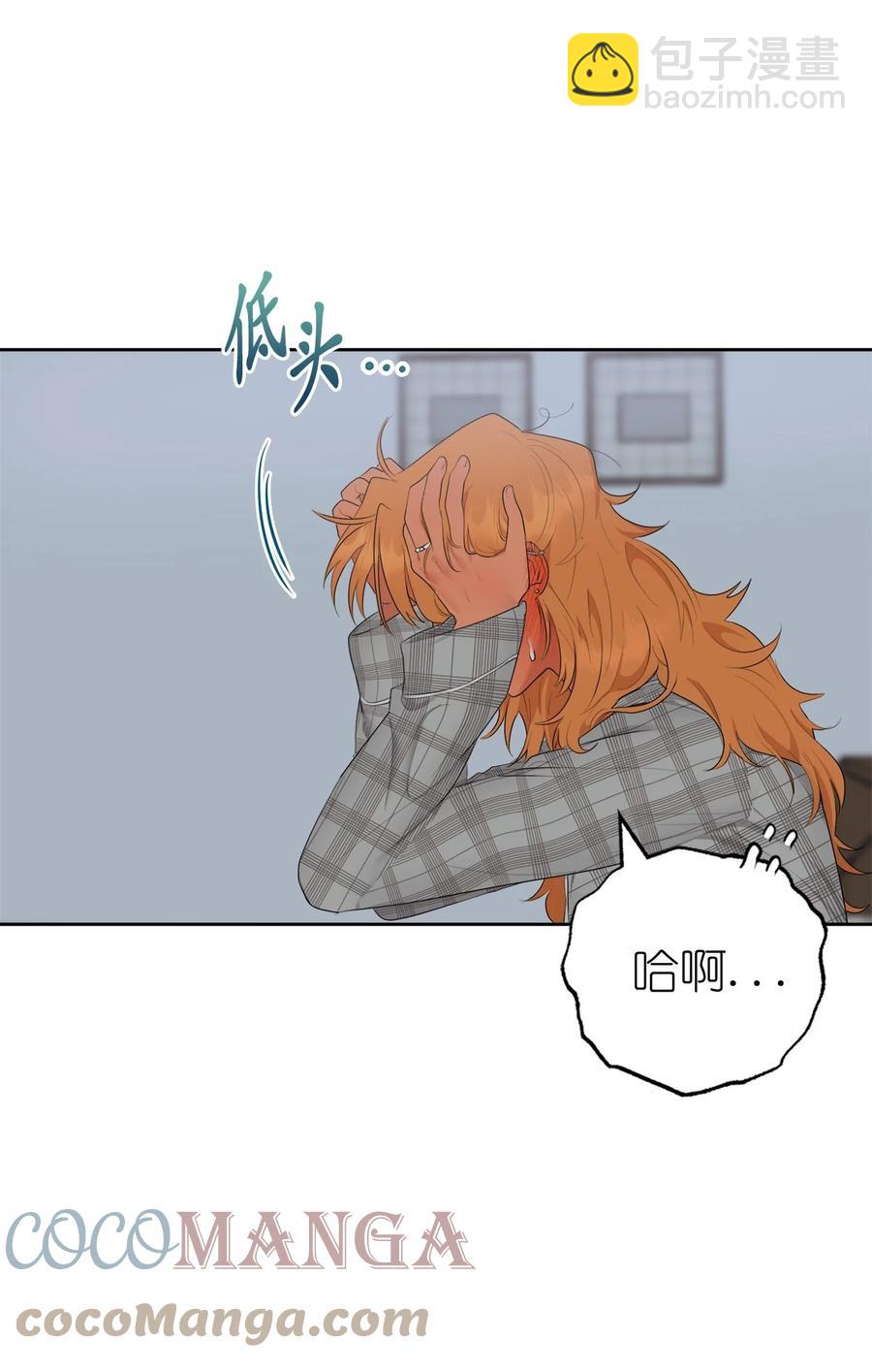 《素拉与海娜》番外 12 第43页