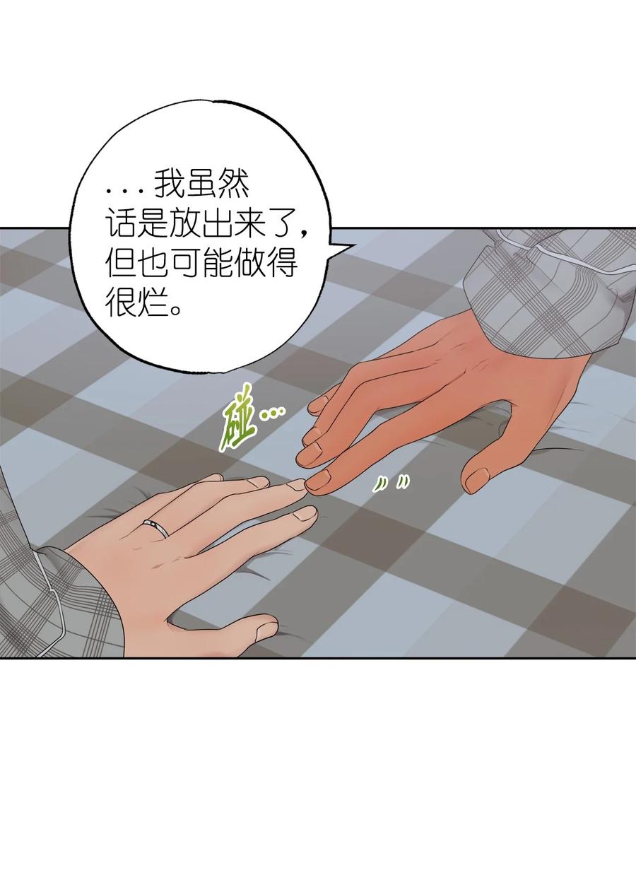 《素拉与海娜》番外 12 第47页