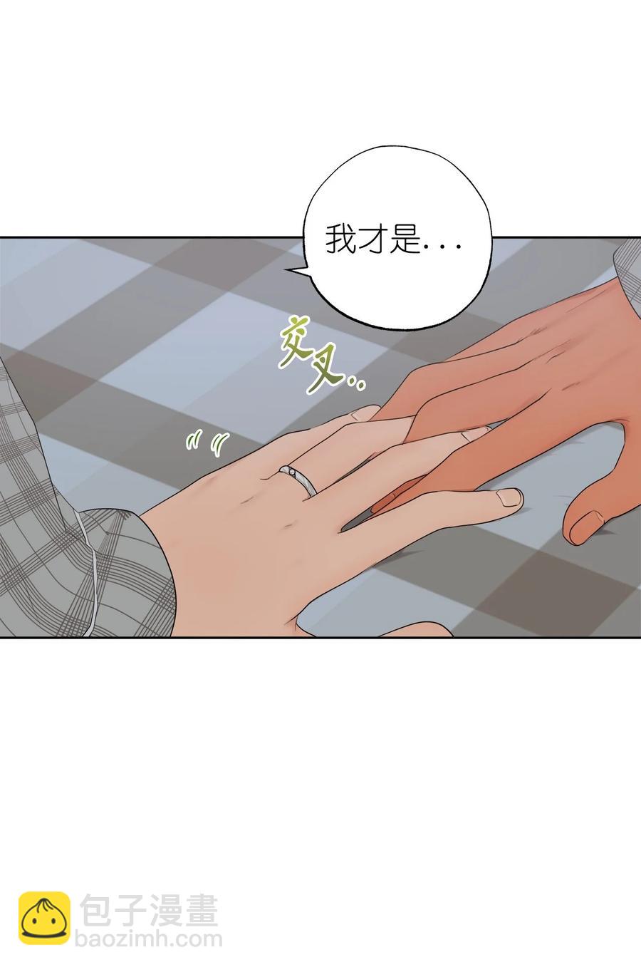 《素拉与海娜》番外 12 第48页