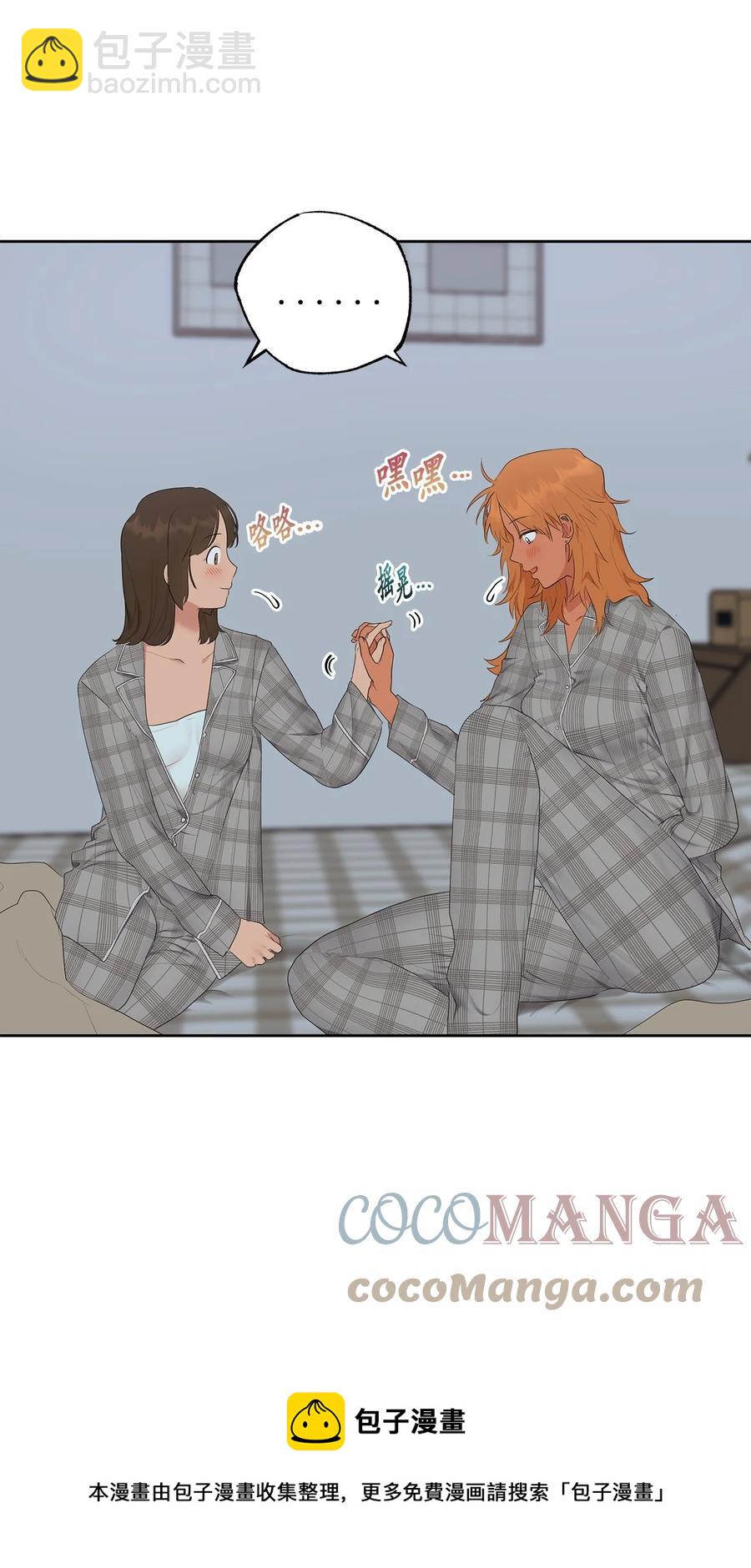 《素拉与海娜》番外 12 第49页