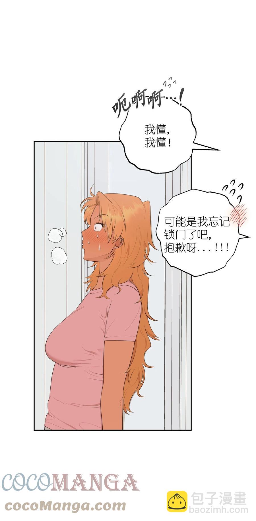 《素拉与海娜》番外 12 第4页